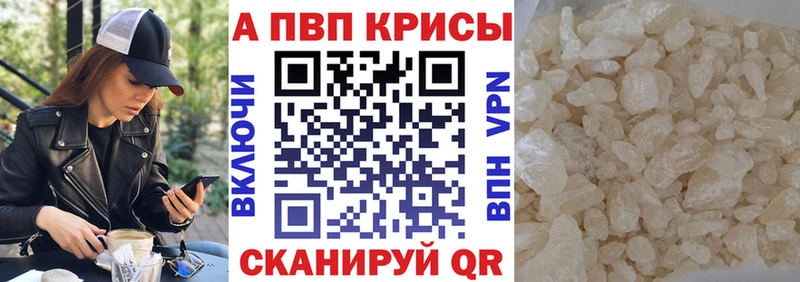 закладки  Десногорск  Альфа ПВП VHQ 