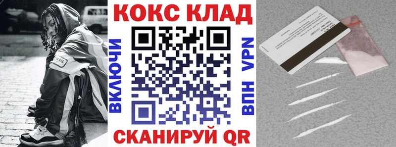 КОКАИН Перу хочу Десногорск