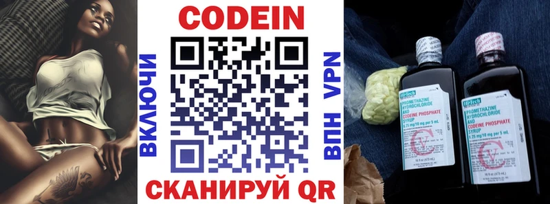 Codein Purple Drank  где продают   ссылка на мегу рабочий сайт  Десногорск 