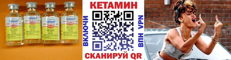 КЕТАМИН ketamine  Десногорск 
