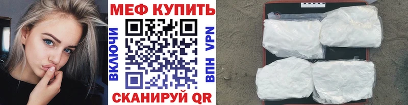 Меф мяу мяу  Десногорск