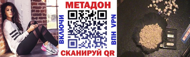 Метадон мёд  Десногорск 