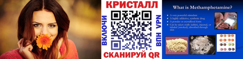 МЕТАМФЕТАМИН Methamphetamine  Десногорск 
